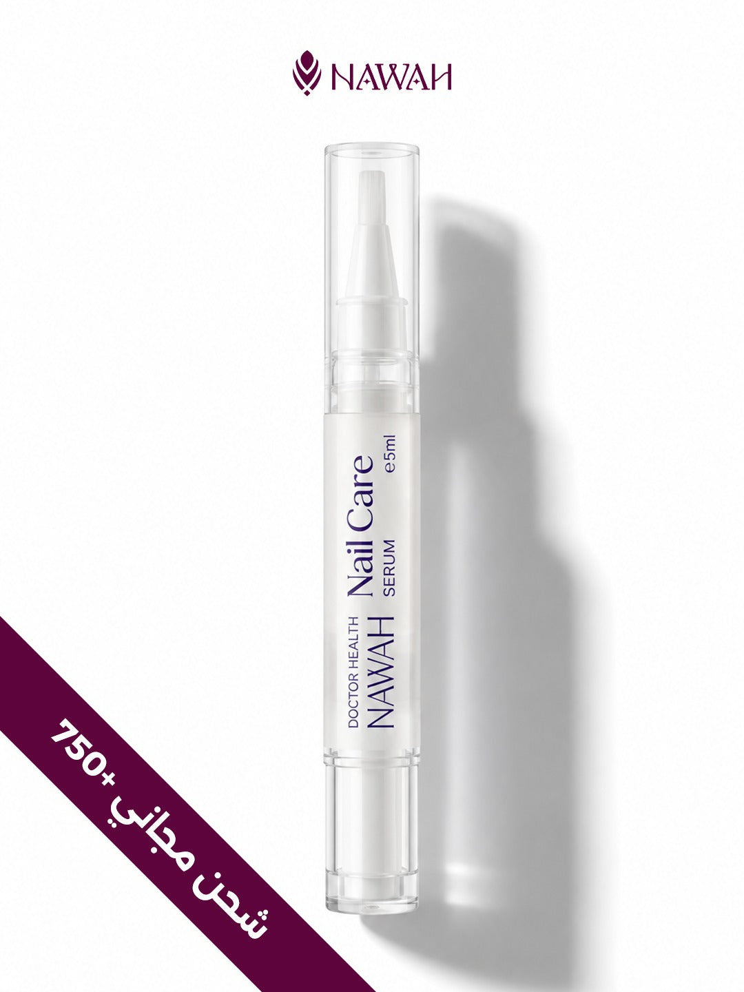 NAWAH Nail Serum — main product in NAWAH-B01 bundle