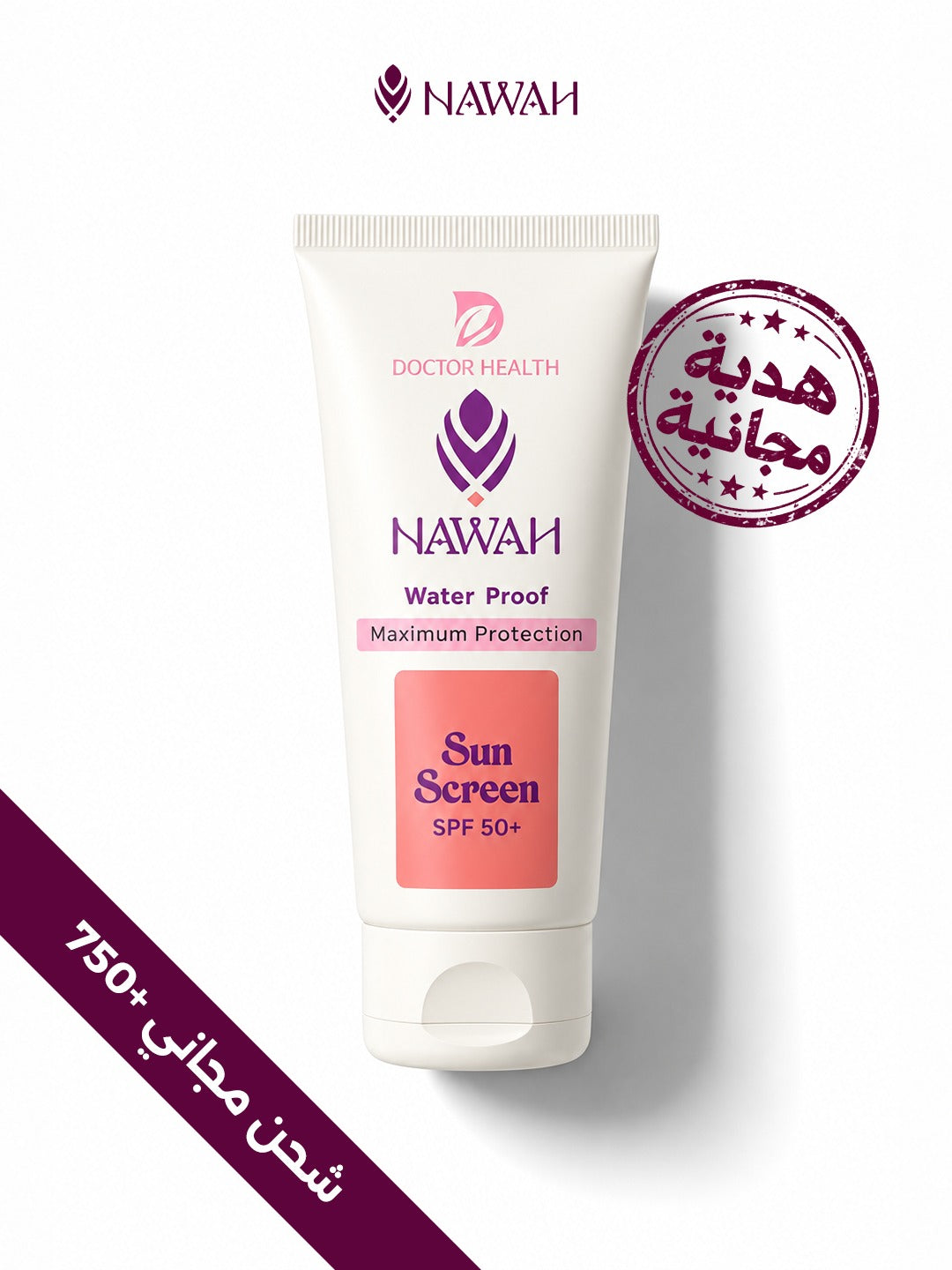 FREE NAWAH Sunscreen 75 ml — NAWAH-B02 bundle gift