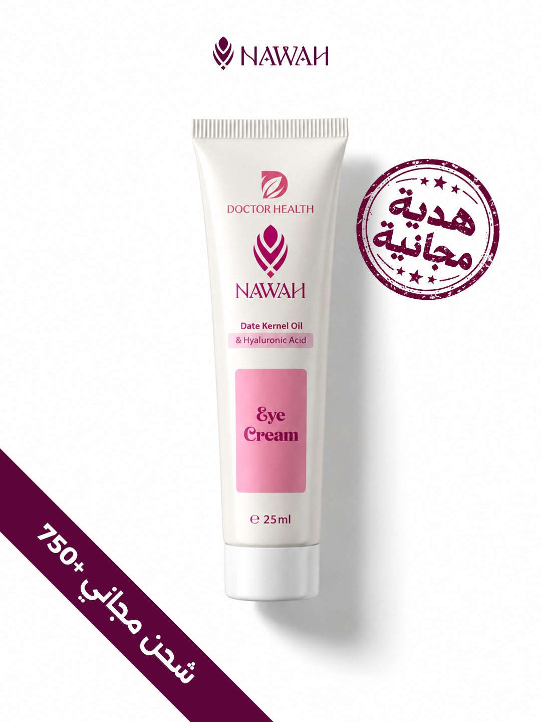 FREE NAWAH Eye Cream — NAWAH-B01 bundle gift