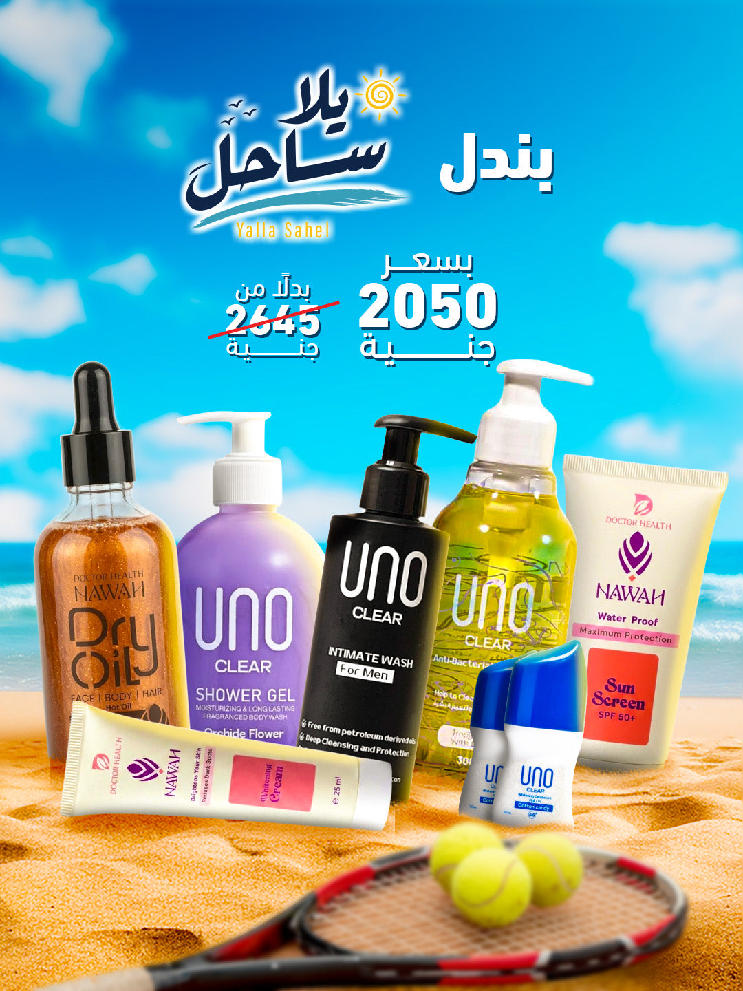 Yalla Sahel Men Bundle — NAWAH and UNO summer offer