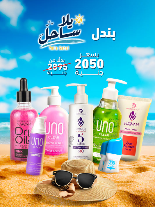 باقة يلا ساحل النسائية من نواه وأونو